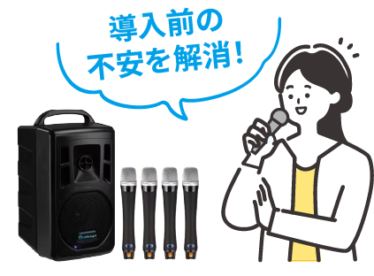 スピーカー・マイクセット